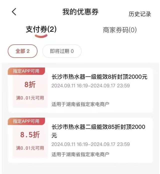 来了！手把手教你家电怎么换爱游戏ayx以旧换新攻略帖