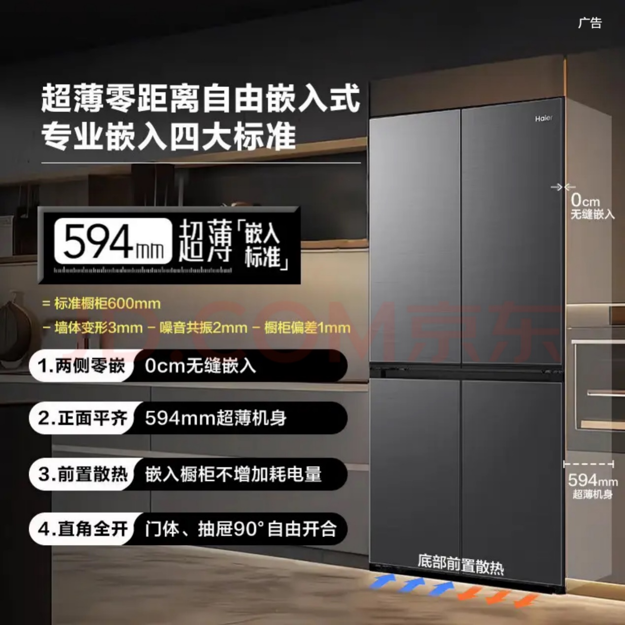 箱全网领跑单品霸榜双渠道TOP1AYX爱游戏APP双十一：海尔冰(图3)