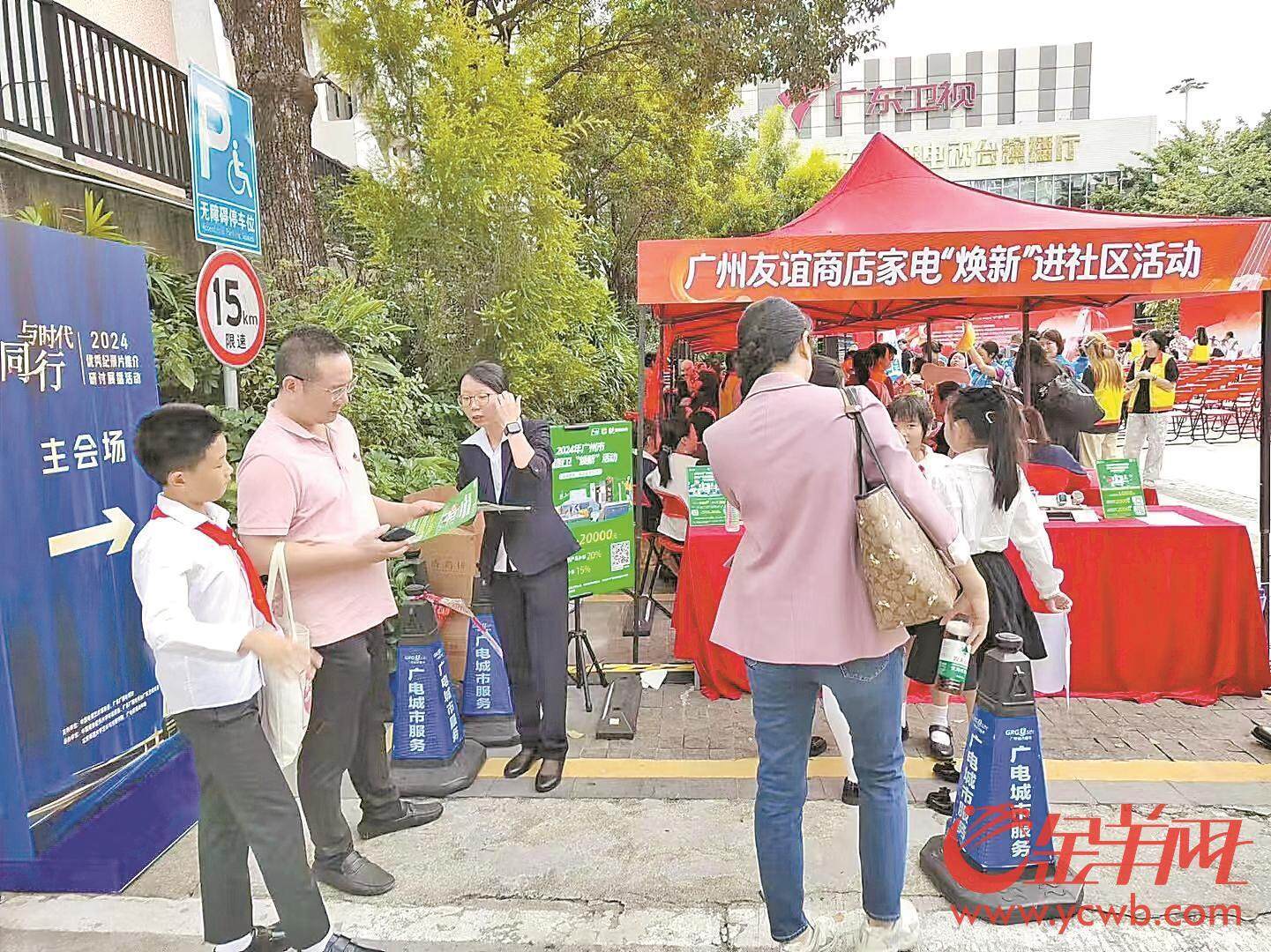 阵绿色旋风吹进“老广”生活爱游戏(ayx)以旧换新一