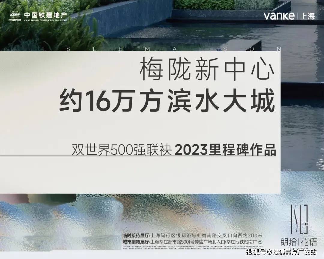 花语真实报道！火遍整个上海！附图文解析！爱游戏平台万科朗拾花语楼盘详情万科朗拾(图2)