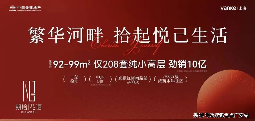 花语真实报道！火遍整个上海！附图文解析！爱游戏平台万科朗拾花语楼盘详情万科朗拾(图15)