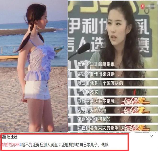 郎朗夫妇的“体面”黄渤说的话终于有人信了爱游戏app最新登录入口刘亦菲一句话撕碎(图9)