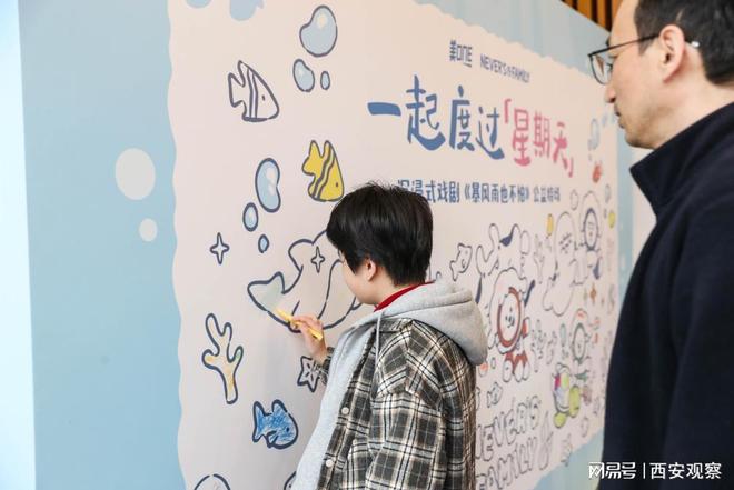 E公益与星星儿童共赴戏剧之约爱游戏平台用爱打破隔阂美ON(图2)