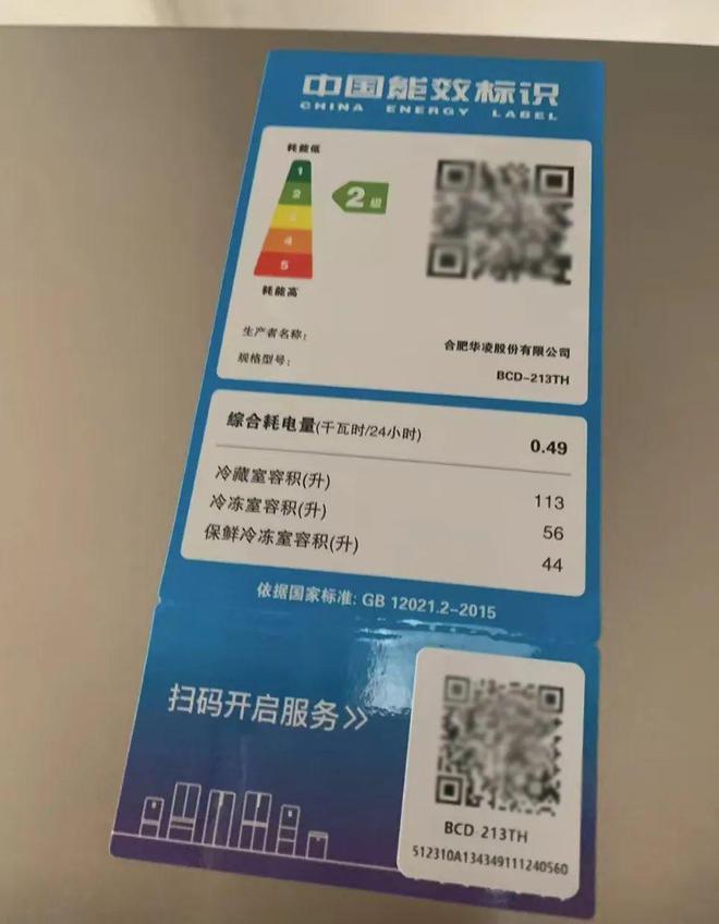 箱213L大容量才593元刚需闭眼可入！爱游戏app网站手机版高性价比的三开门冰(图4)