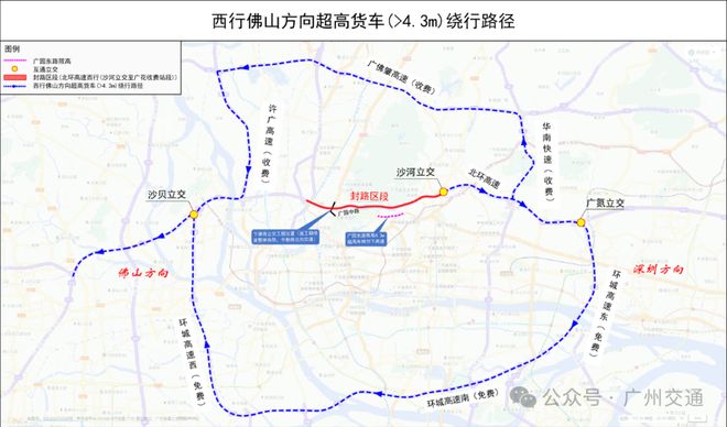 将于5月17日夜间实施跨北环高速桥梁拆除围蔽施工爱游戏平台请注意绕行！广园路下塘西路立交大修工程(图3)
