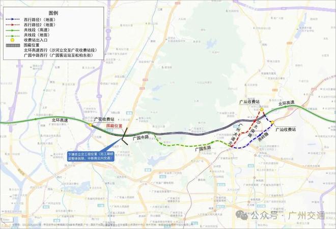 将于5月17日夜间实施跨北环高速桥梁拆除围蔽施工爱游戏平台请注意绕行！广园路下塘西路立交大修工程(图2)