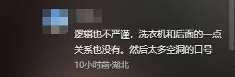 她变“大专”国籍被扒胡锡进：别为难她爱游戏网站入口蒋雨融天塌了！哈佛因(图4)