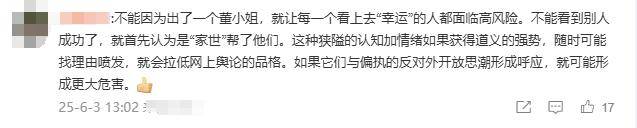 她变“大专”国籍被扒胡锡进：别为难她爱游戏网站入口蒋雨融天塌了！哈佛因(图5)