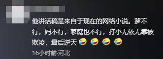 她变“大专”国籍被扒胡锡进：别为难她爱游戏网站入口蒋雨融天塌了！哈佛因(图6)