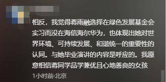 她变“大专”国籍被扒胡锡进：别为难她爱游戏网站入口蒋雨融天塌了！哈佛因(图7)