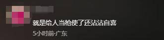 她变“大专”国籍被扒胡锡进：别为难她爱游戏网站入口蒋雨融天塌了！哈佛因(图8)