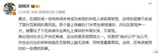 她变“大专”国籍被扒胡锡进：别为难她爱游戏网站入口蒋雨融天塌了！哈佛因(图10)