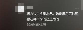 她变“大专”国籍被扒胡锡进：别为难她爱游戏网站入口蒋雨融天塌了！哈佛因(图11)