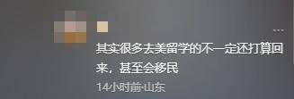 她变“大专”国籍被扒胡锡进：别为难她爱游戏网站入口蒋雨融天塌了！哈佛因(图14)