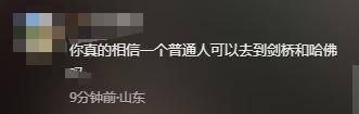 她变“大专”国籍被扒胡锡进：别为难她爱游戏网站入口蒋雨融天塌了！哈佛因(图18)